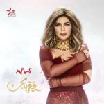 album image Halet Karkaba Fi Orbak