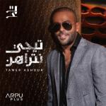 album image O3od Netklm Tegy Ntrahn