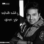 album image Track 1 Nour Eini