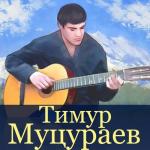 album image Чеченец я Избранное. Часть 2