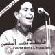 Fatna Bent L'Houcine - Kabr el hayatt fi khribga bi datte