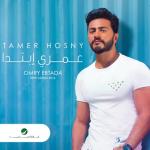 album image Ya Aayoon Omry Ebtada