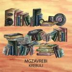 poster Прорвемся Krebuli