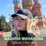 album image Жених Живу тобой