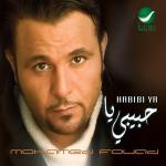 poster Habibi Ya Edward Records Habibi Ya