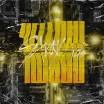 album image said effects Clé 2 : Yellow Wood