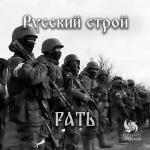 poster Рать Рать