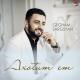 Gegham Sargsyan - Axotum Em