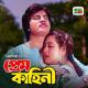 Runa Laila, Kumar Bishwajit - Truck Driver, Pt. 02 (For Tiktok)