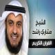 Sheikh Mishary bin Rashid Al-Afasy - 78. Sura An-Naba'