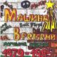 Машина Времени - Я сюда ещё вернусь
