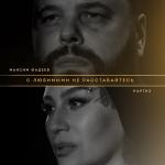 poster С любимыми не расставайтесь (Свадьба Яна и Саша) С любимыми не расставайтесь
