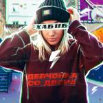 poster Девчонка со двора (*14_05_2023 take 1) Девчонка со двора