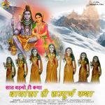 poster Saat Baya Ri Katha Bayasa Ki Katha PremaRam Jaat 06 Saat Baya Ri Katha Bayasa Ki Katha PremaRam Jaat 01