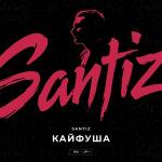 poster Кайфуша (минус) Кайфуша