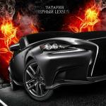 poster Черный Лексус (Nmuz.net) Черный Lexsus