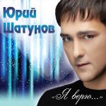 poster 11.Ромашки Я верю (2012)