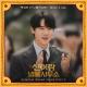 PARK JI WON (fromis_9) - Here I Am (Phantom Lawyer : Original Television Soundtrack) (Instrumental)