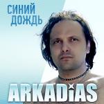 poster А Художник Берет Краски