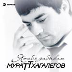 poster Калым